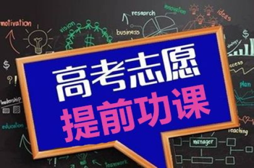 高考志愿网上填报操作流程发布 本人须当场签字确认