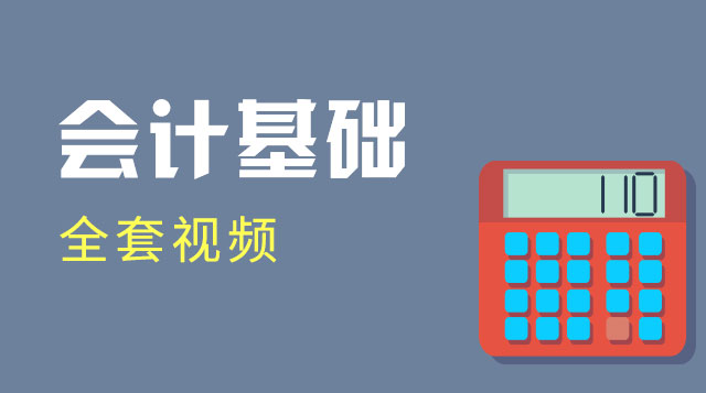 会计超值特惠班